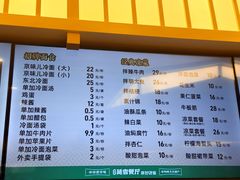 -华天延吉餐厅(西四总店)