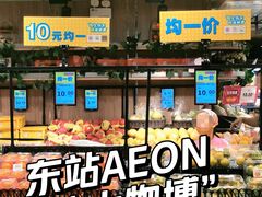 -AEON永旺(东方宝泰店)