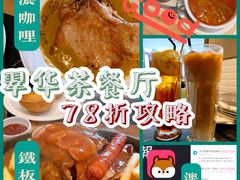 -翠华餐厅(百老汇店)