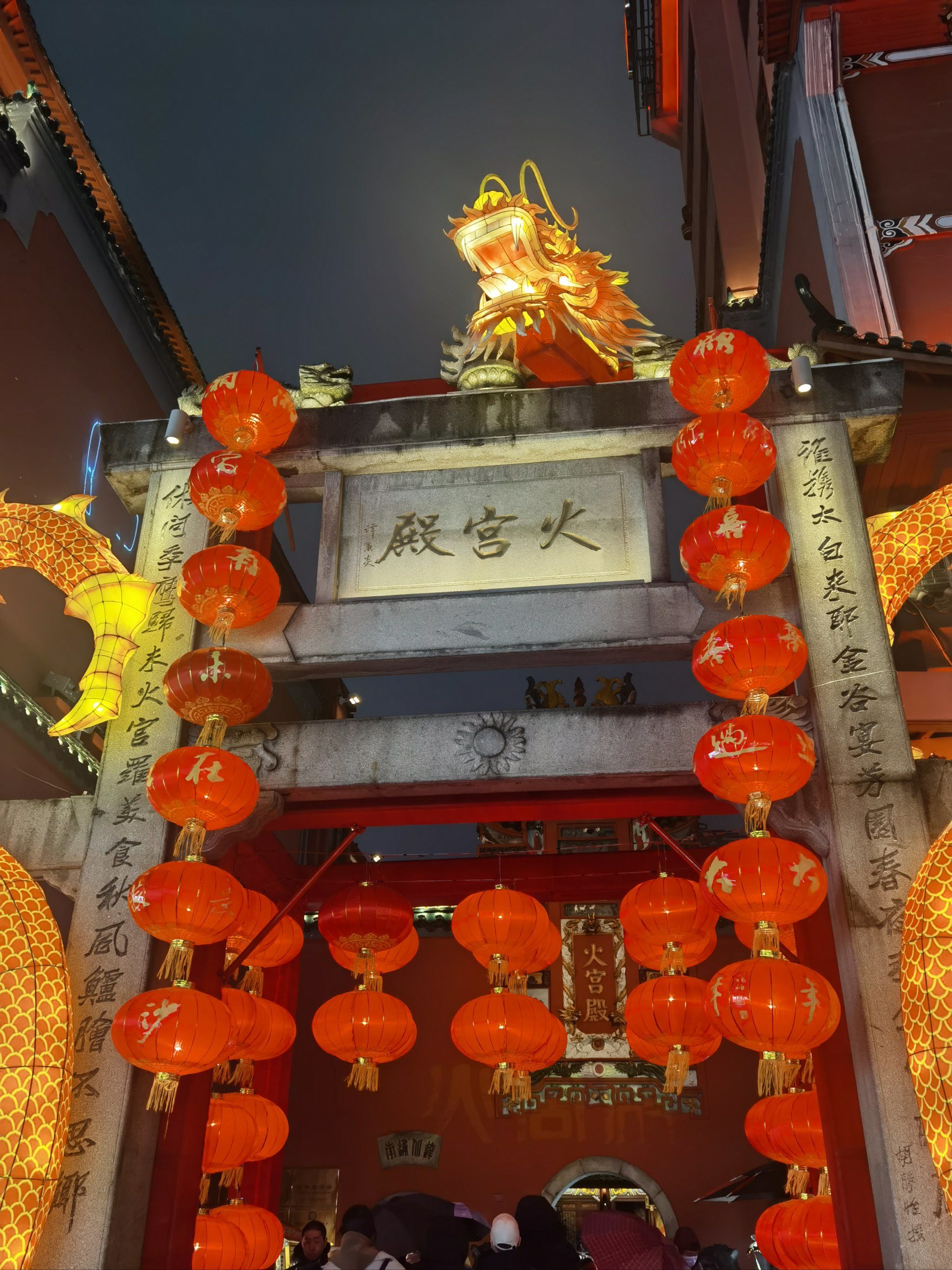 过年来长沙当然要来火宫殿打卡📸