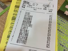 账单-添好运点心专门店(中环IFC店)
