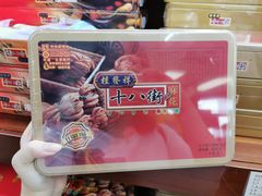 -桂发祥·直营(古文化街店)