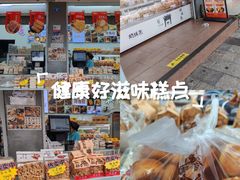 -闻酥园(大慈寺店)