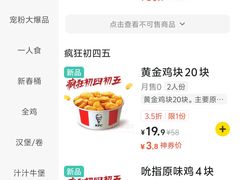 -肯德基(观前新店)