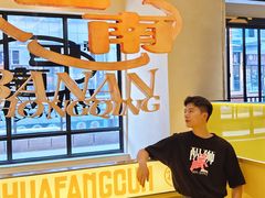 -花房村老火锅(巴南万达店)
