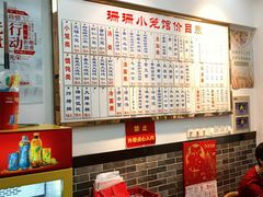 -珊珊小笼馆(仙霞路店)