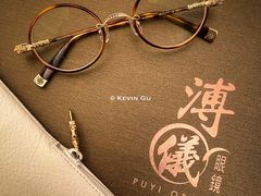 -溥仪眼镜PUYI OPTICAL(国贸商城店)
