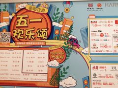 -圆融星座购物中心