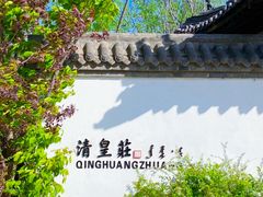 -爱新觉罗皇家博物院