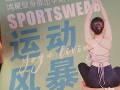 -鸿星健身连锁(广州大学商业中心店)