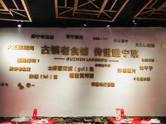 -古镇老食铺-徐州非遗技艺餐厅(大学城店)