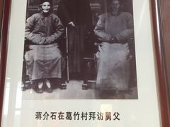 -蒋氏故居