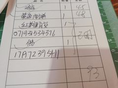 账单-黄祥华养生堂·炖汤·营养蒸饭(岭南天地店)