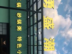 -勇盛潮汕浅海鱼(黄岐名雅路店)