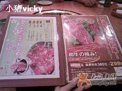 -炼火烤肉店