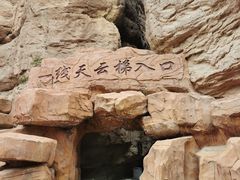-张掖平山湖大峡谷景区
