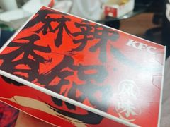 麻辣香锅风味鸡腿双层堡-肯德基(东安路站店)