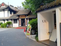 -王家渡火锅(三苏祠店)
