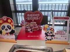-海底捞火锅(九霄梦天地店)