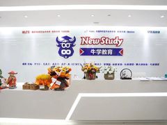 -牛学教育雅思托福PTE·小语种培训(小寨校区)