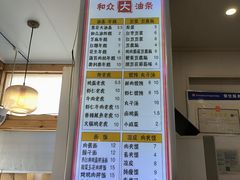 -和众大油条(维明路店)