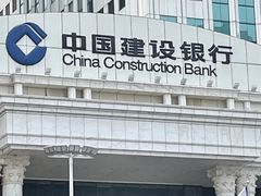 -中国建设银行(湖北省分行营业部)