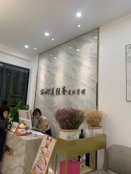 -HAO美皮肤管理·美甲美睫