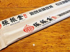 -张师傅烧烤(CBD店)