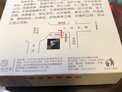 -祥云精致湘菜馆(东1时区店)