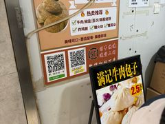 -满记烧饼(牛街东里小区一区店)
