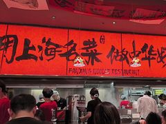 -王繁星面馆(西安熙地港店)