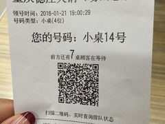 -重庆德庄火锅(体育中心店)