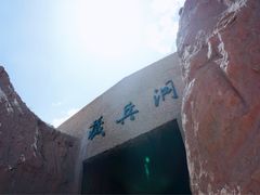 -水洞沟旅游区