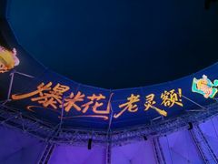 -上海体育场
