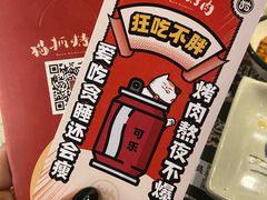 -猫抓烤肉(武进吾悦广场店)