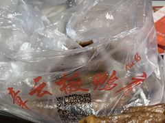 -章云板鸭(总店)