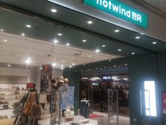 -hotwind热风(重庆悦荟店)