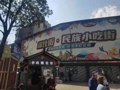 -南屏步行街