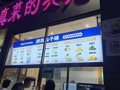 -紫光园(创始店)
