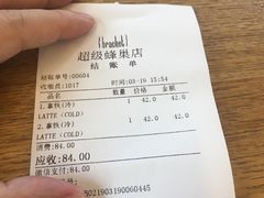 -Bracket Coffee(银河SOHO店)