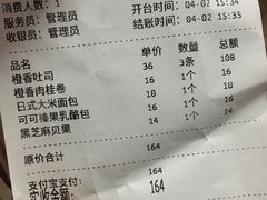 -沁屋面包店(人民东路店)