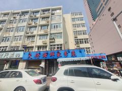 -天伦海鲜·老味道·青岛菜(栈桥天主教堂店)