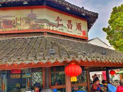 -仁昌顺(震泽店)