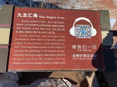 -张掖平山湖大峡谷景区
