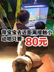 -酷嗒动物文化乐园(cutezoo西溪乐天城店)