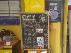 -谜盒子奇幻密室(南屏店)