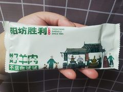 -阳坊胜利涮羊肉(阳坊老店)