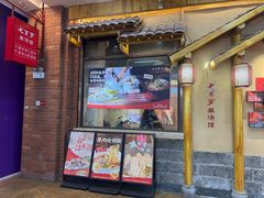 -七百岁羊肉馆(环球港店)