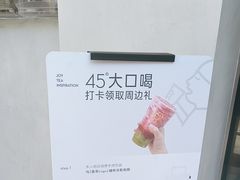 -喜茶(中山白水井店)