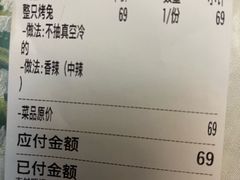 -老黄记手撕烤兔(玉林街店)